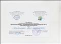 Сертификат участника областного семинара - практикума "Проектная и учебно-исследовательская деятельность как шаг к индивидуальному проекту ФГОС." Сертификат участника областного семинара - практикума "Проектная и учебно-исследовательская деятельность как шаг к индивидуальному проекту ФГОС."