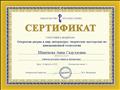 сертификат участника вебинара Открытая дверца в мир литературы: творческие мастерские по инновационной технологии